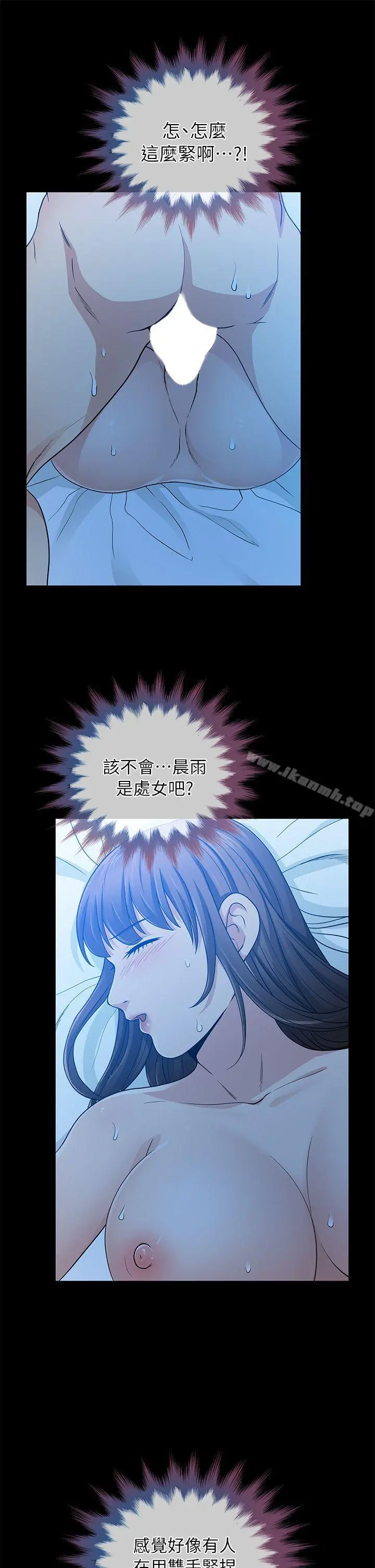 朋友妻 - 第6话 - page 21