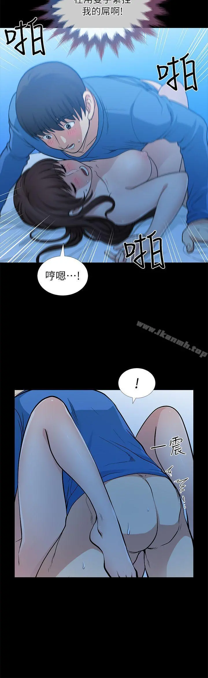 朋友妻 - 第6话 - page 22