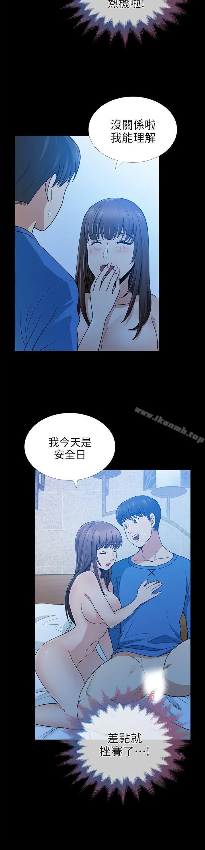 朋友妻 - 第6话 - page 24