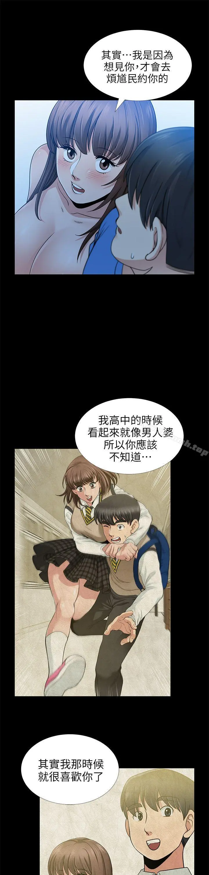 朋友妻 - 第6话 - page 25