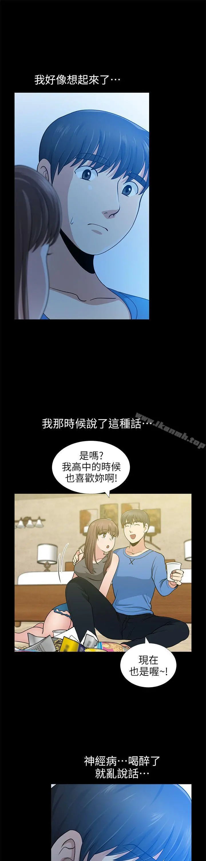 朋友妻 - 第6话 - page 27