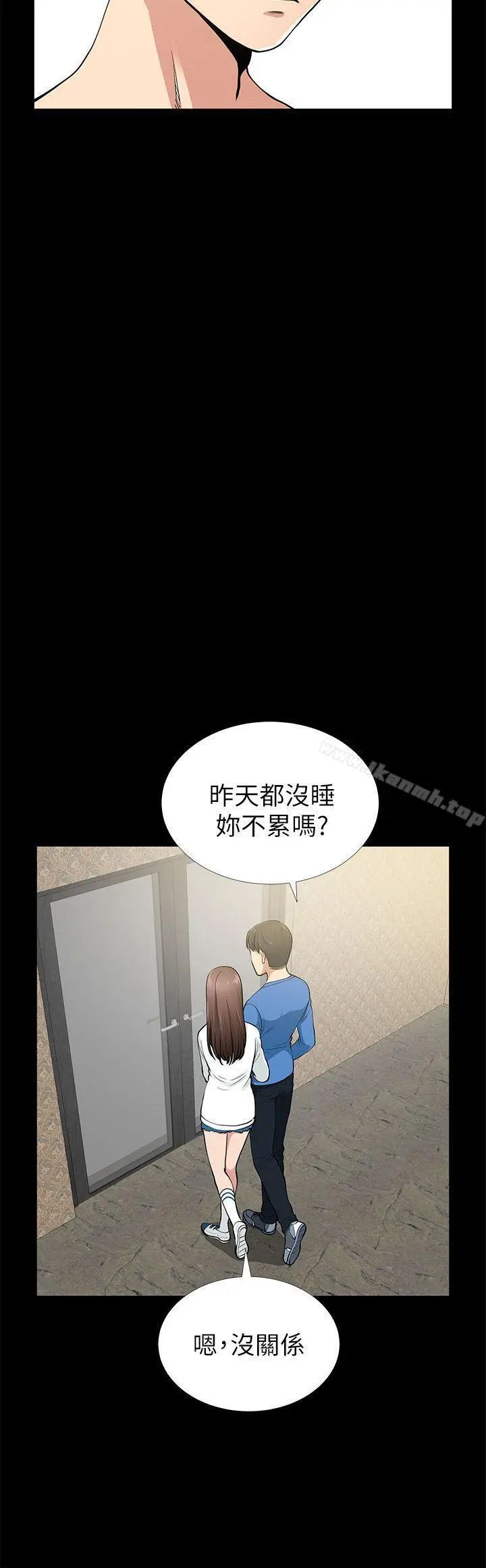朋友妻 - 第6话 - page 38