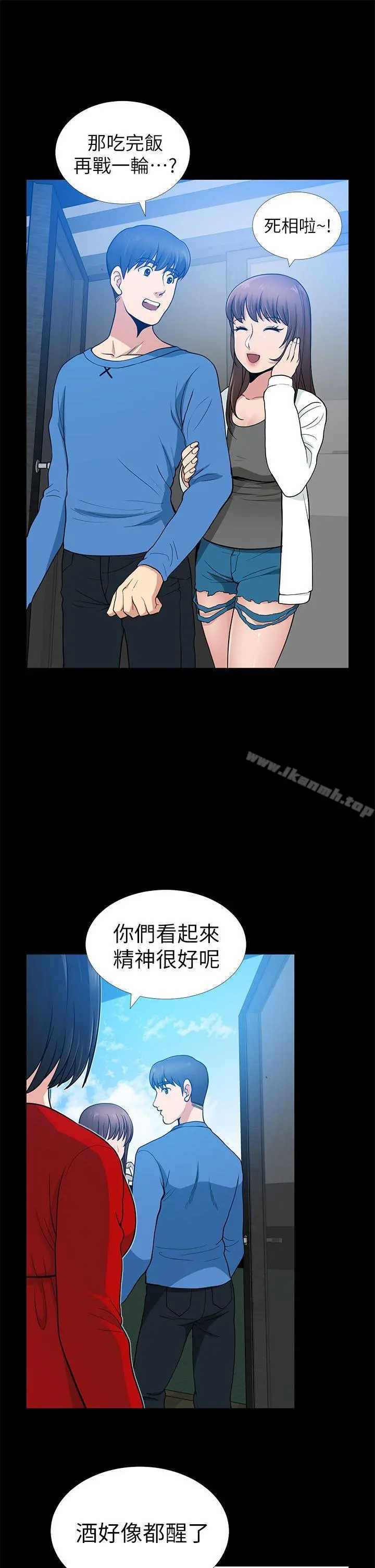 朋友妻 - 第6话 - page 39