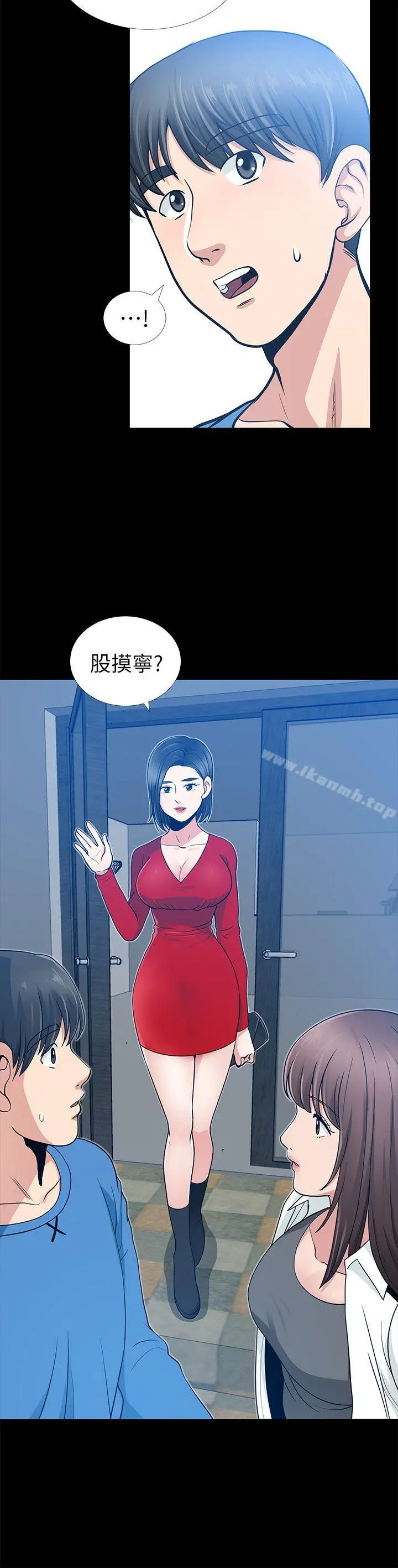 朋友妻 - 第6话 - page 40