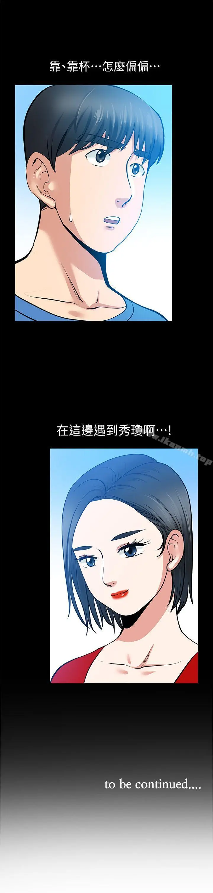 朋友妻 - 第6话 - page 41