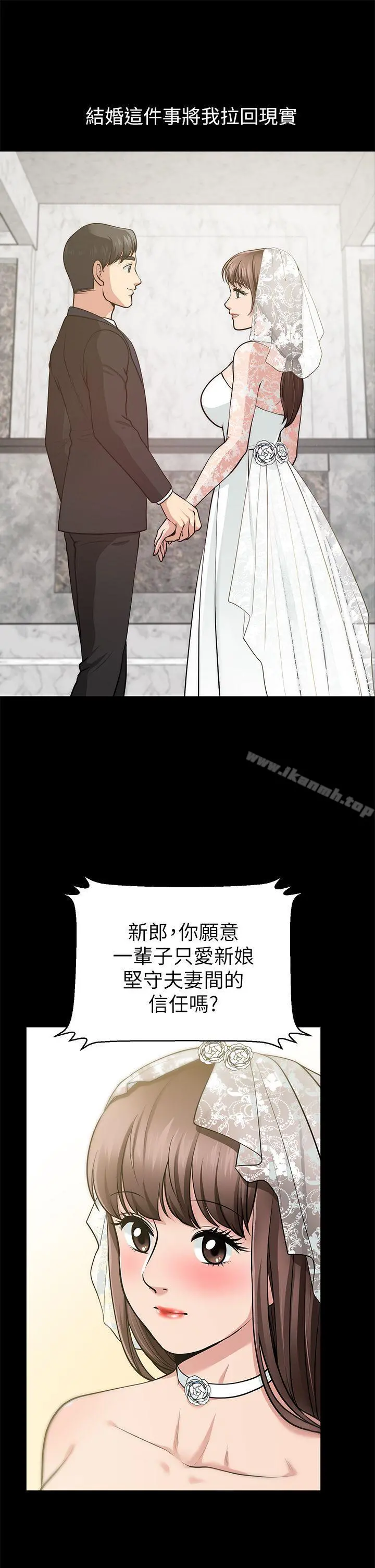 朋友妻 - 第16话-游走在不伦的男人 - page 5