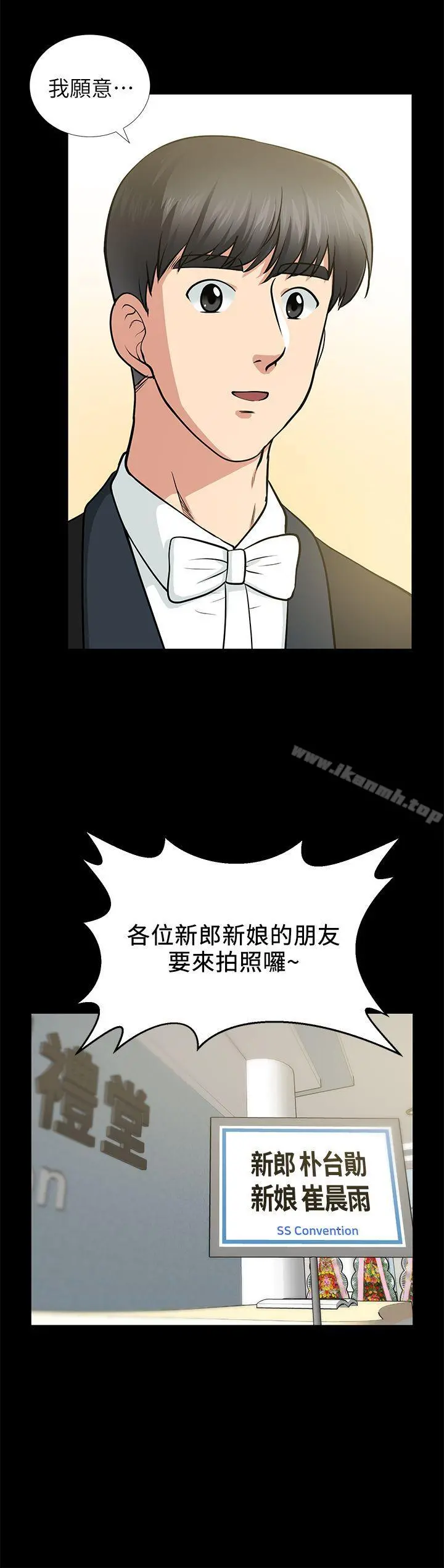 朋友妻 - 第16话-游走在不伦的男人 - page 6