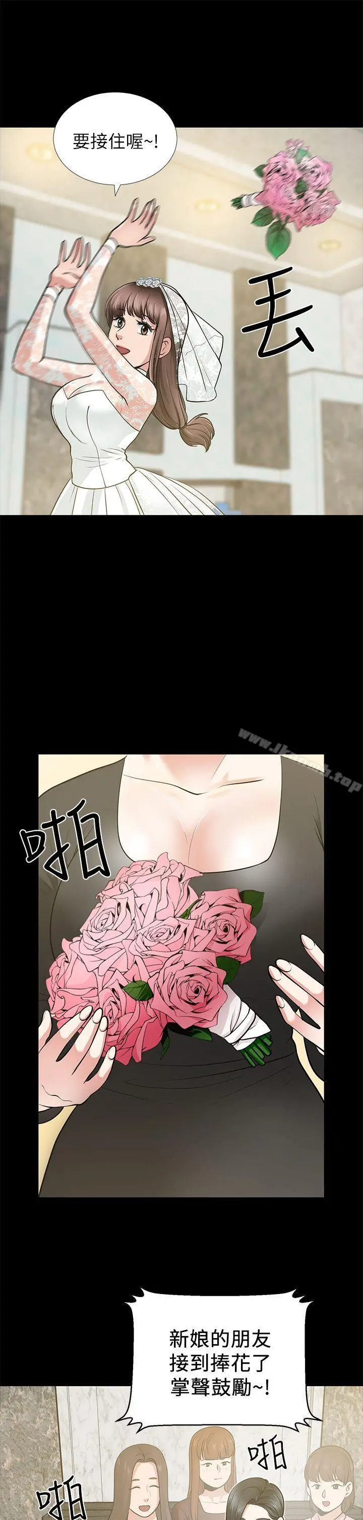 朋友妻 - 第16话-游走在不伦的男人 - page 7