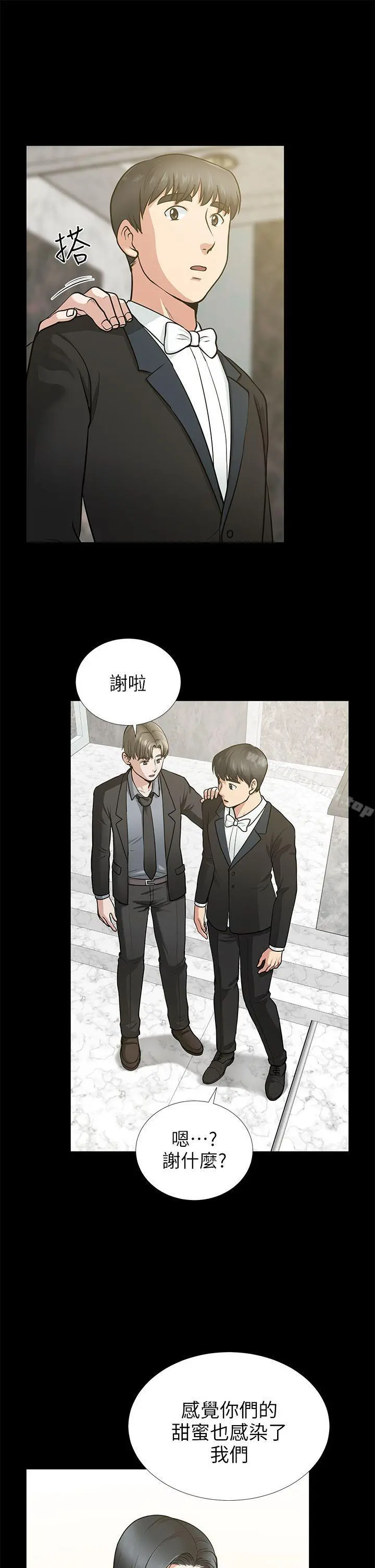 朋友妻 - 第16话-游走在不伦的男人 - page 9