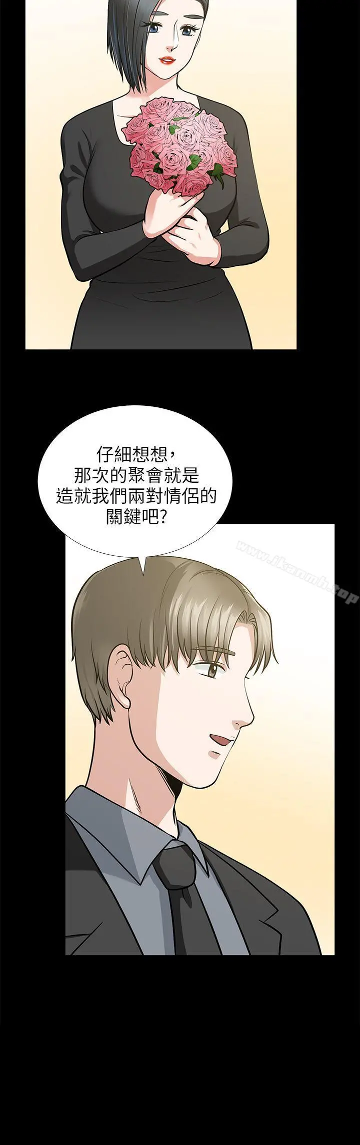 朋友妻 - 第16话-游走在不伦的男人 - page 10