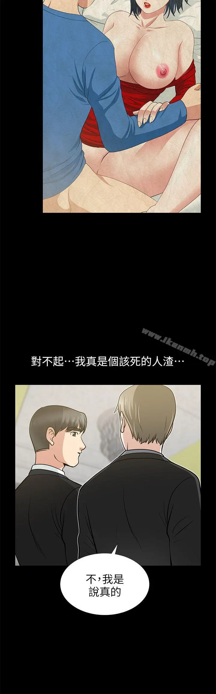 朋友妻 - 第16话-游走在不伦的男人 - page 12