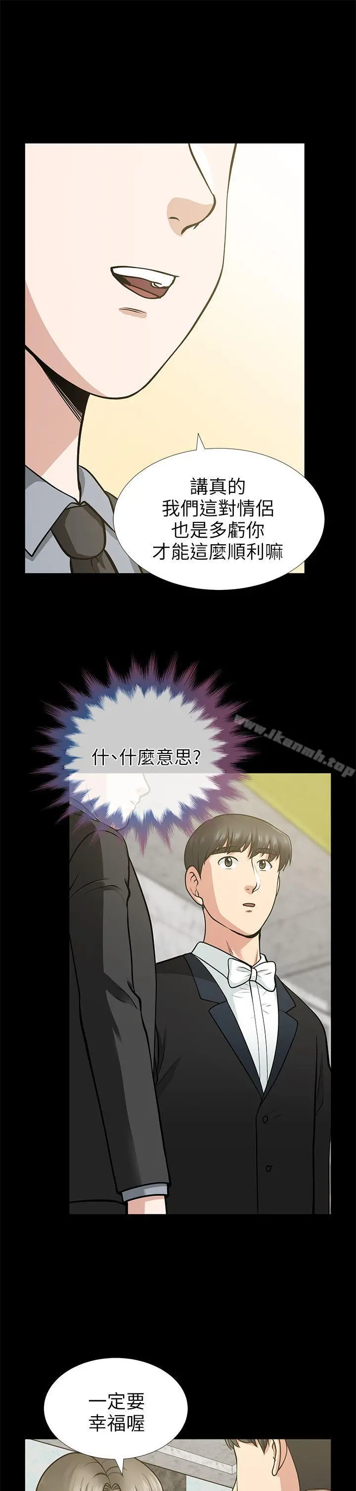 朋友妻 - 第16话-游走在不伦的男人 - page 13