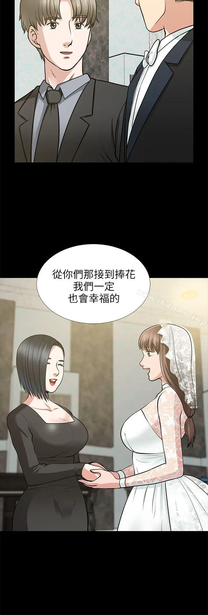 朋友妻 - 第16话-游走在不伦的男人 - page 14