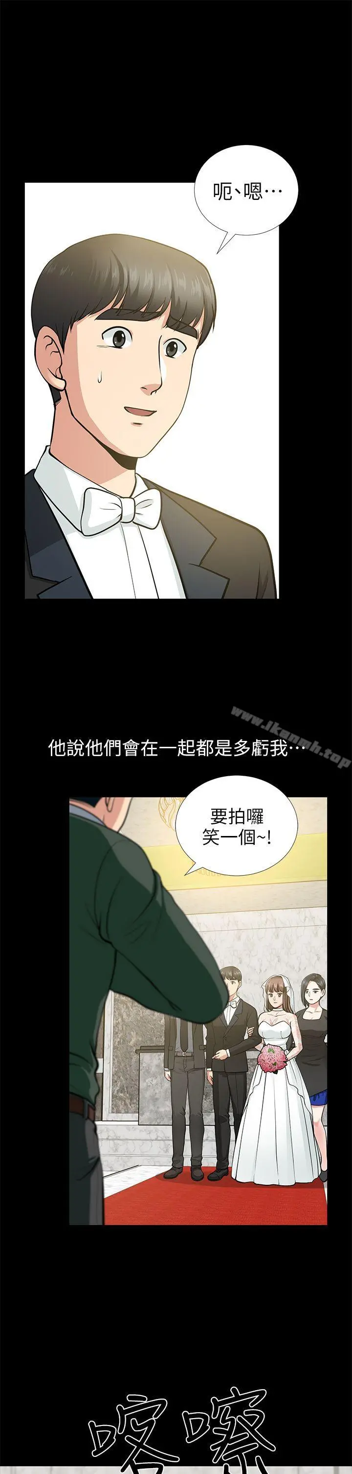 朋友妻 - 第16话-游走在不伦的男人 - page 15
