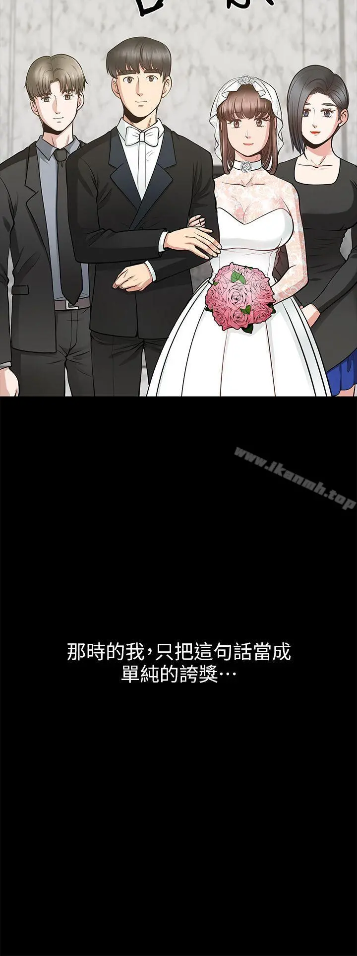 朋友妻 - 第16话-游走在不伦的男人 - page 16