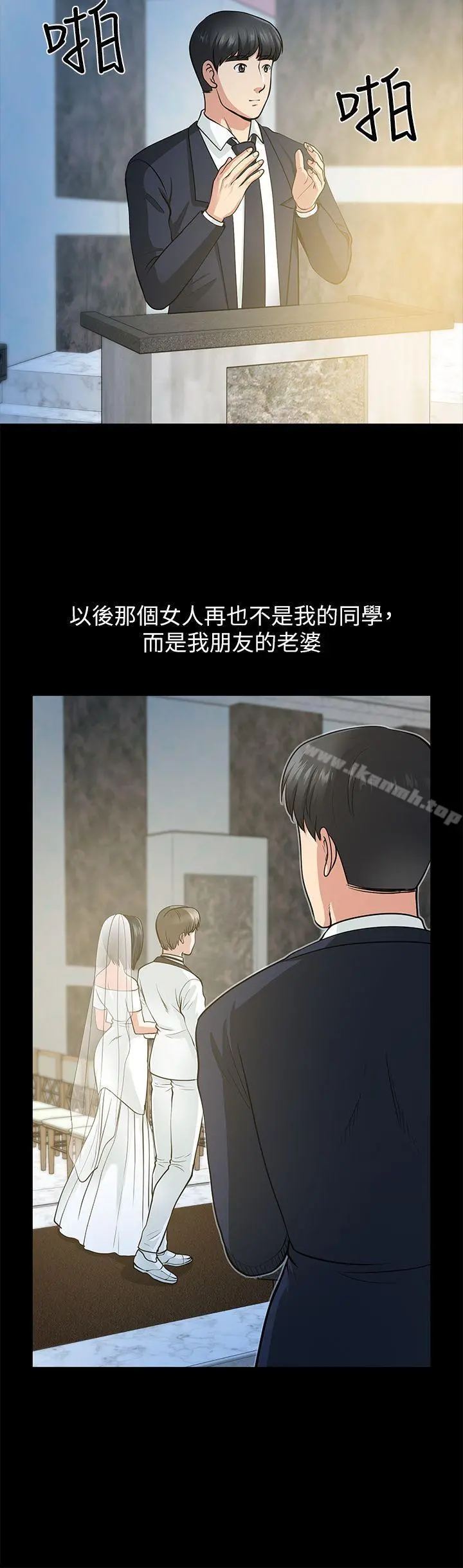 朋友妻 - 第16话-游走在不伦的男人 - page 18