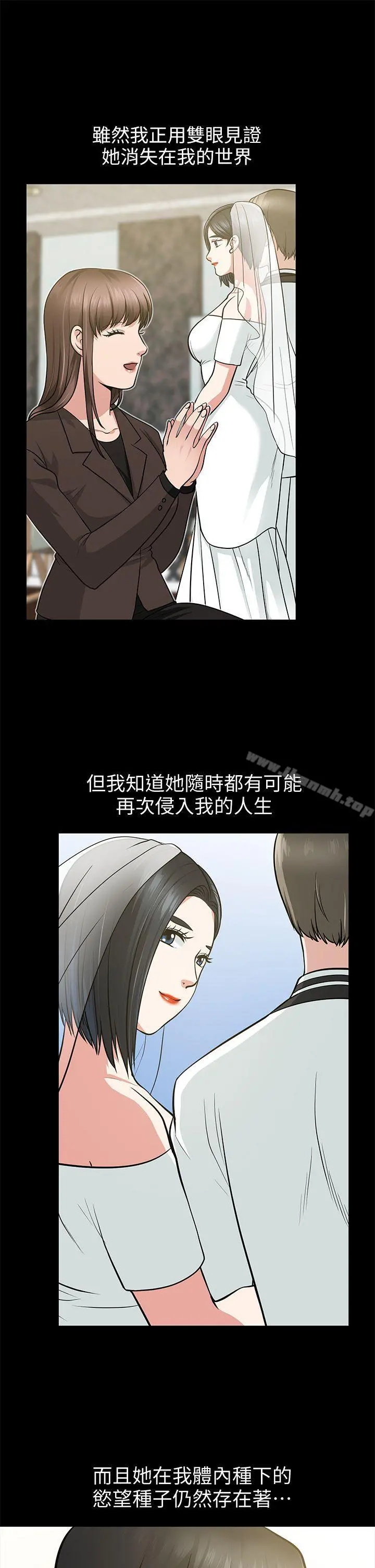 朋友妻 - 第16话-游走在不伦的男人 - page 19