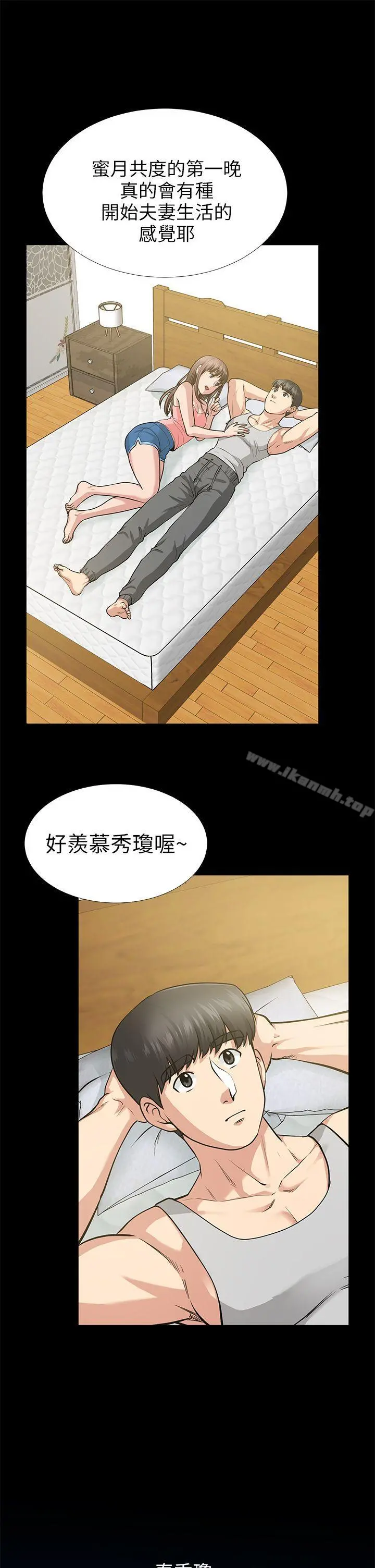 朋友妻 - 第16话-游走在不伦的男人 - page 21