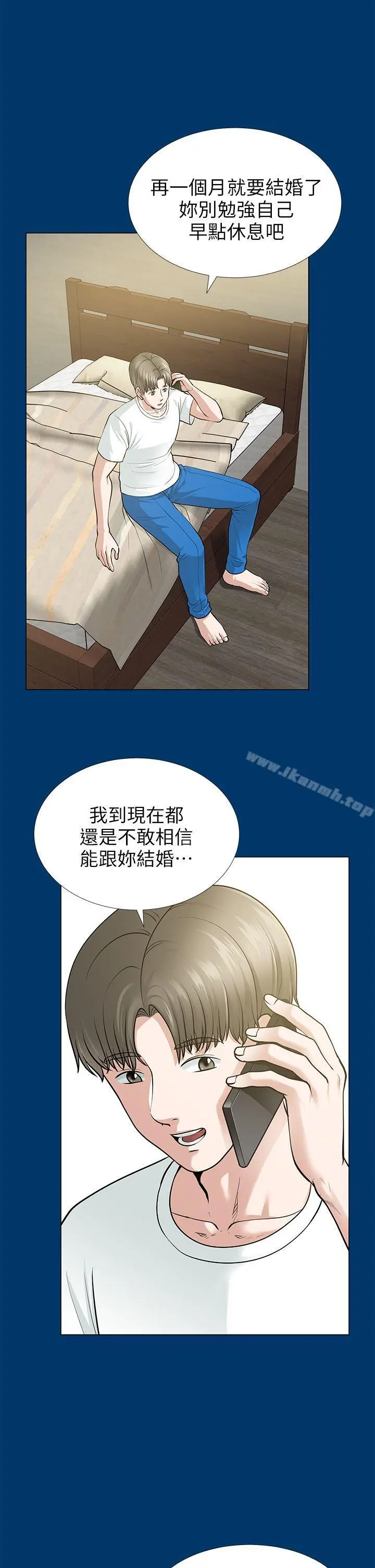 朋友妻 - 第16话-游走在不伦的男人 - page 24