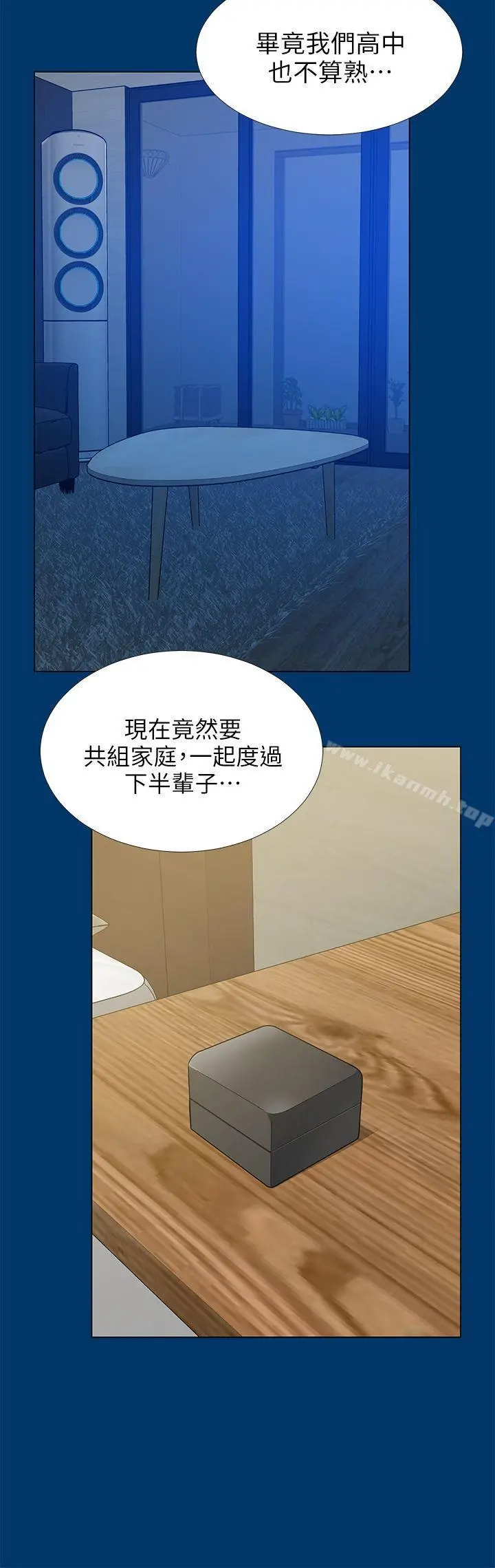 朋友妻 - 第16话-游走在不伦的男人 - page 25