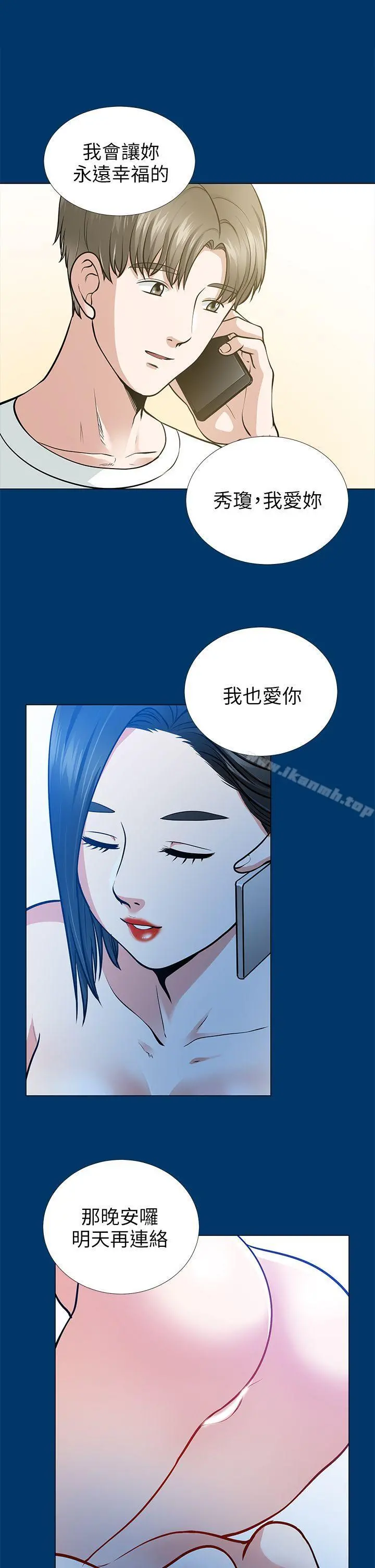 朋友妻 - 第16话-游走在不伦的男人 - page 26