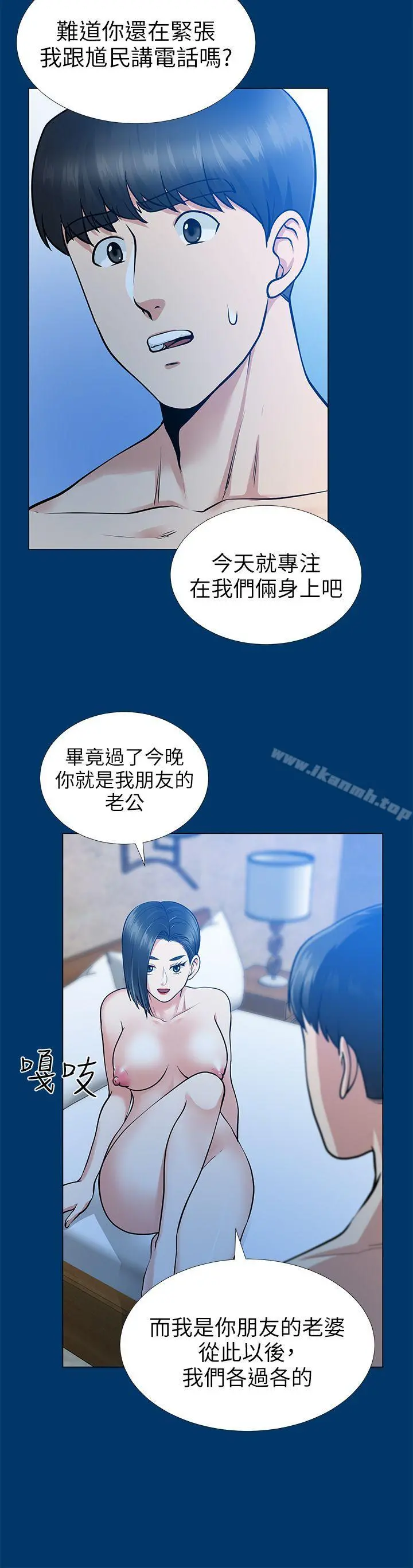 朋友妻 - 第16话-游走在不伦的男人 - page 29