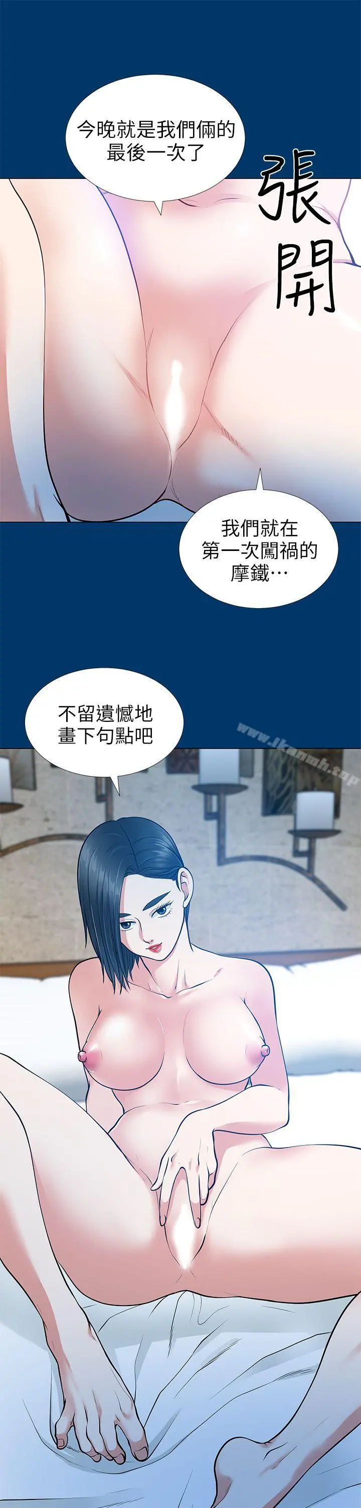 朋友妻 - 第16话-游走在不伦的男人 - page 30