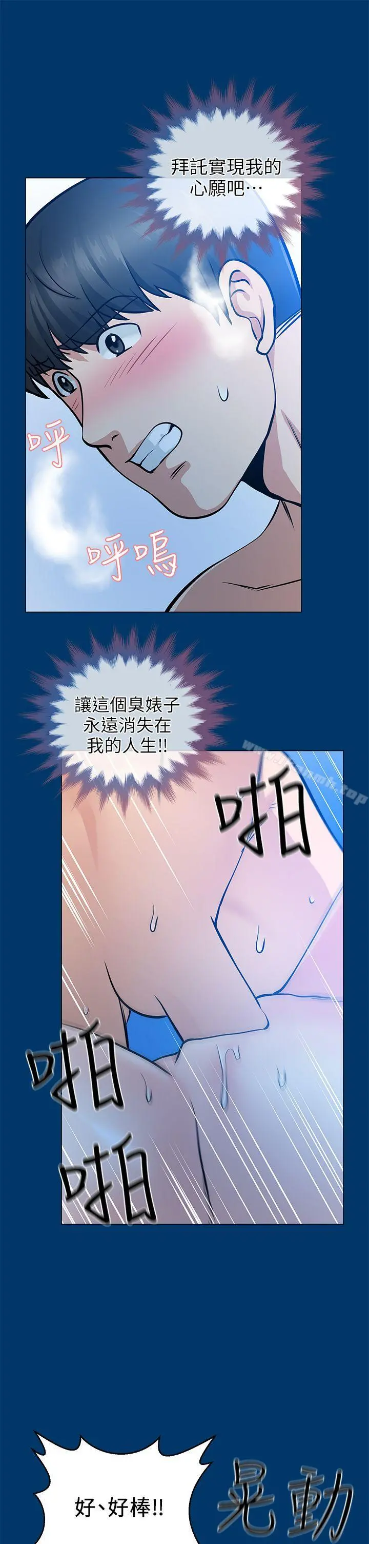 朋友妻 - 第16话-游走在不伦的男人 - page 33