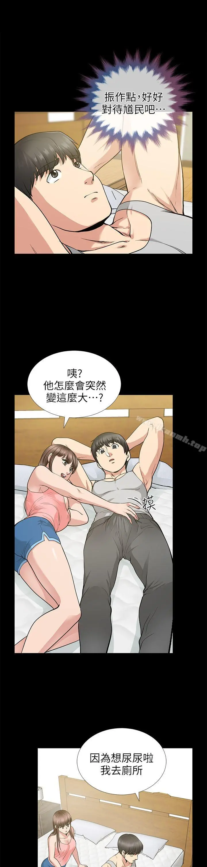 朋友妻 - 第16话-游走在不伦的男人 - page 36