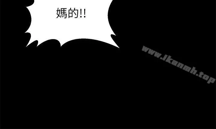 朋友妻 - 第8话 - page 7