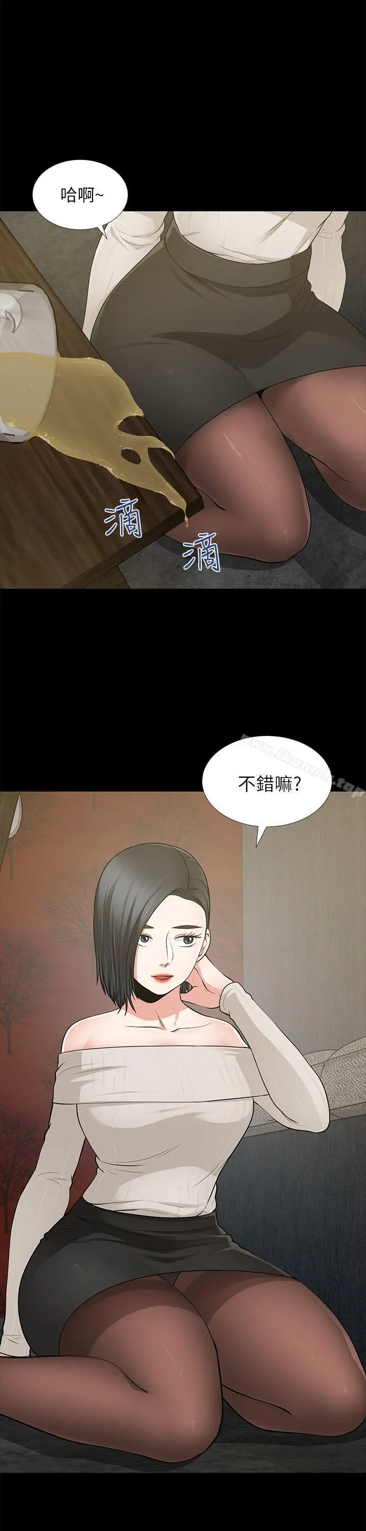 朋友妻 - 第8话 - page 9