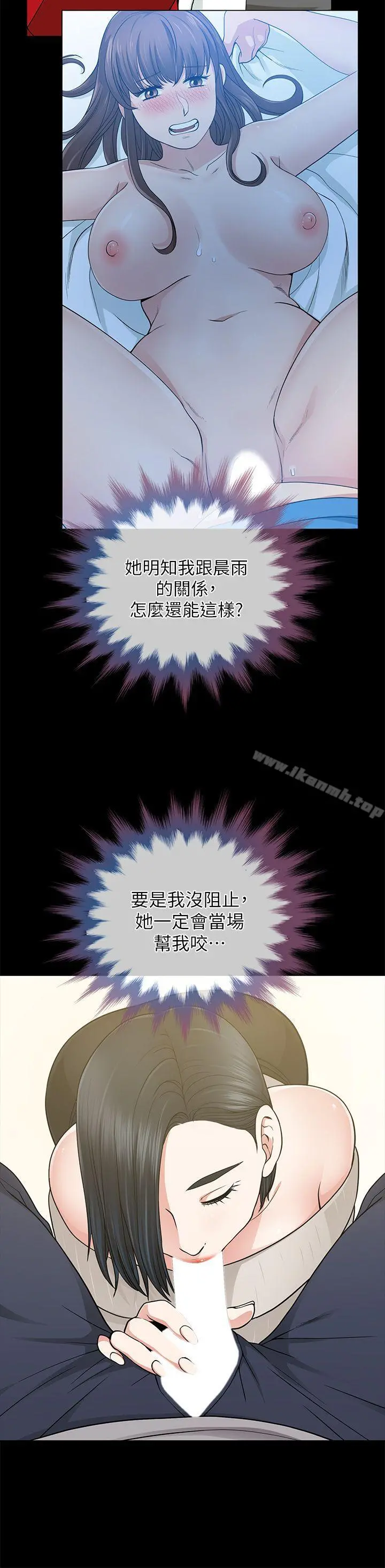 朋友妻 - 第8话 - page 15