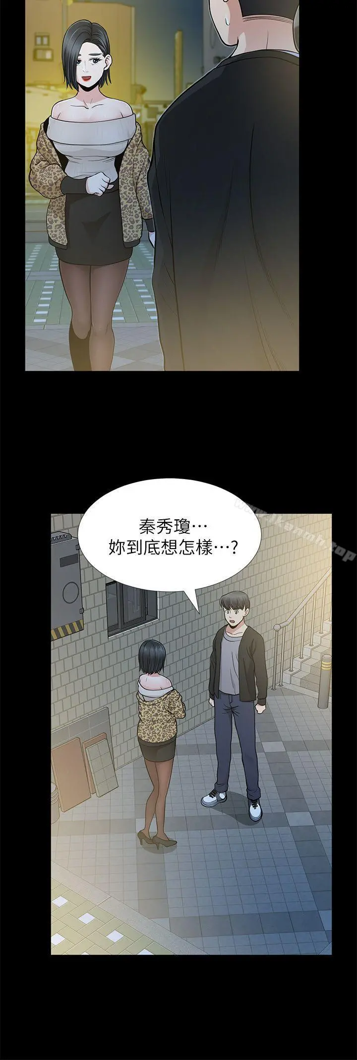 朋友妻 - 第8话 - page 17