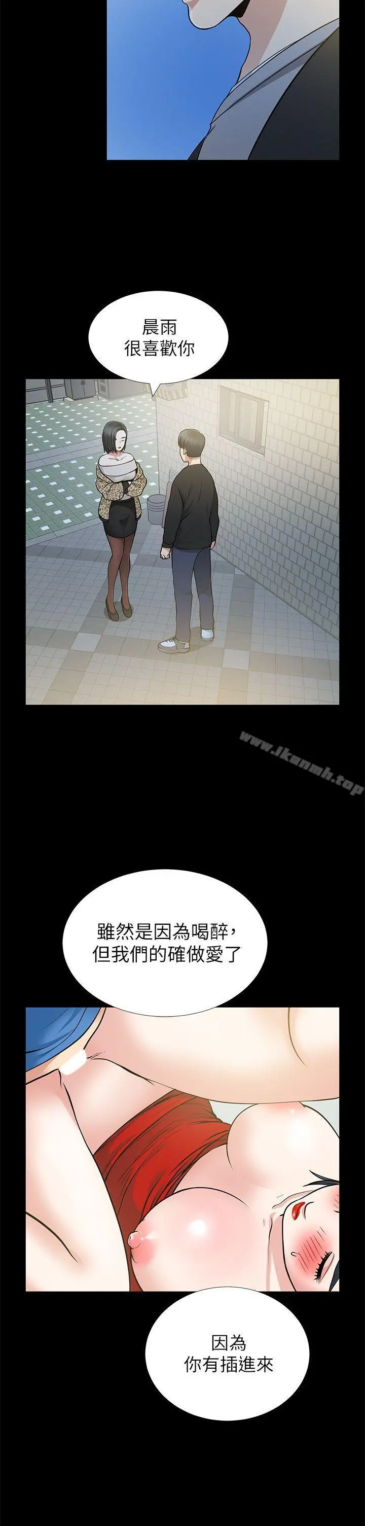 朋友妻 - 第8话 - page 19