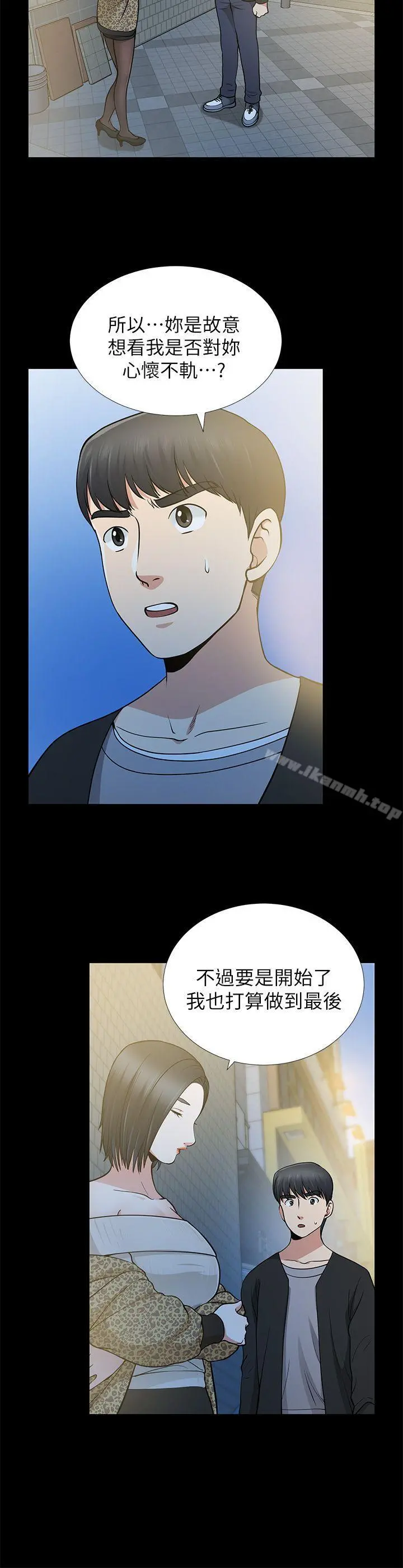 朋友妻 - 第8话 - page 22