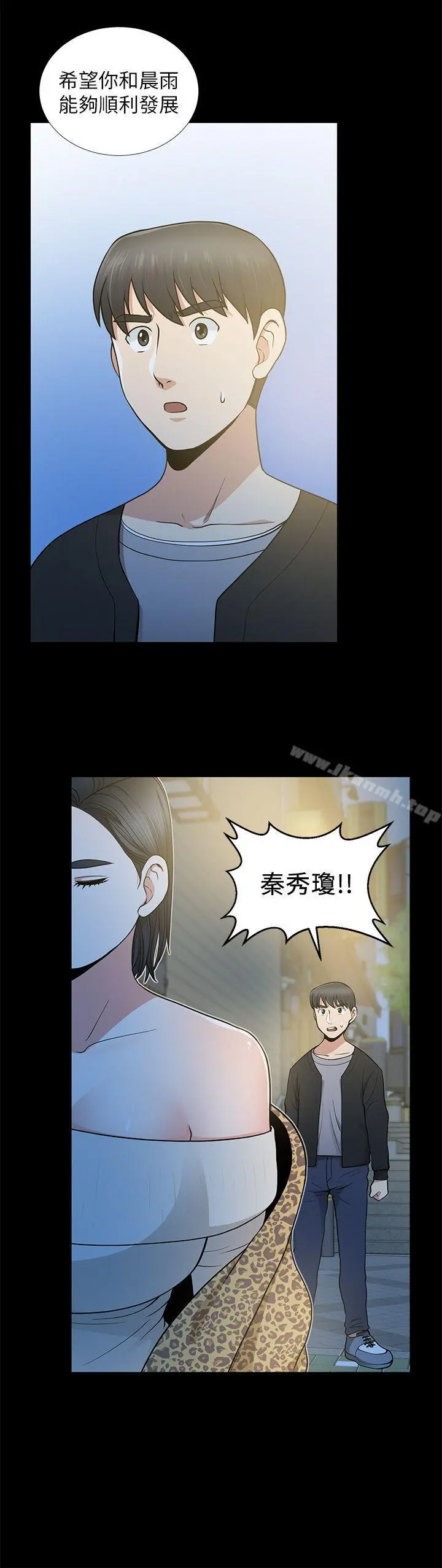 朋友妻 - 第8话 - page 24