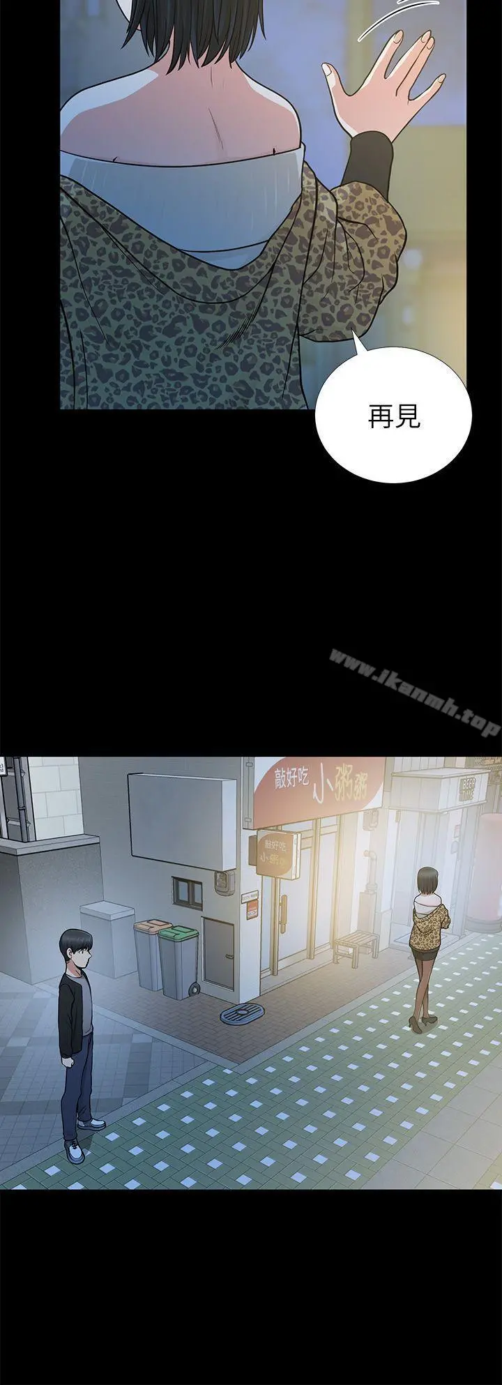 朋友妻 - 第8话 - page 26