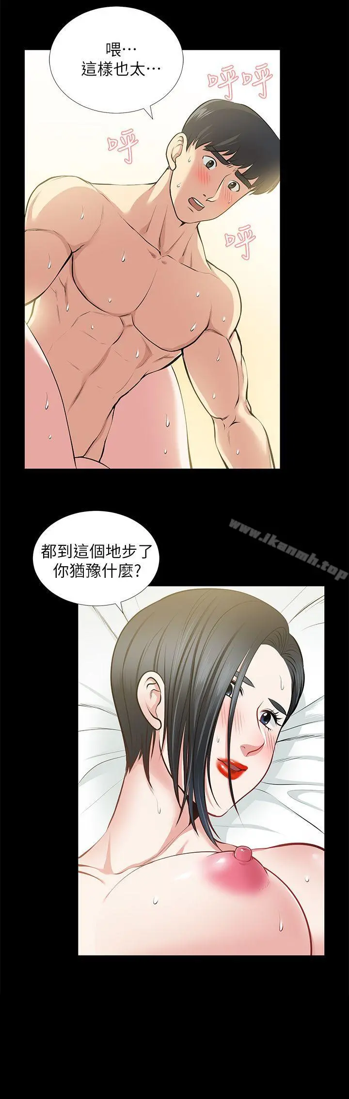 朋友妻 - 第25话-台勋的小三只能是我 - page 6