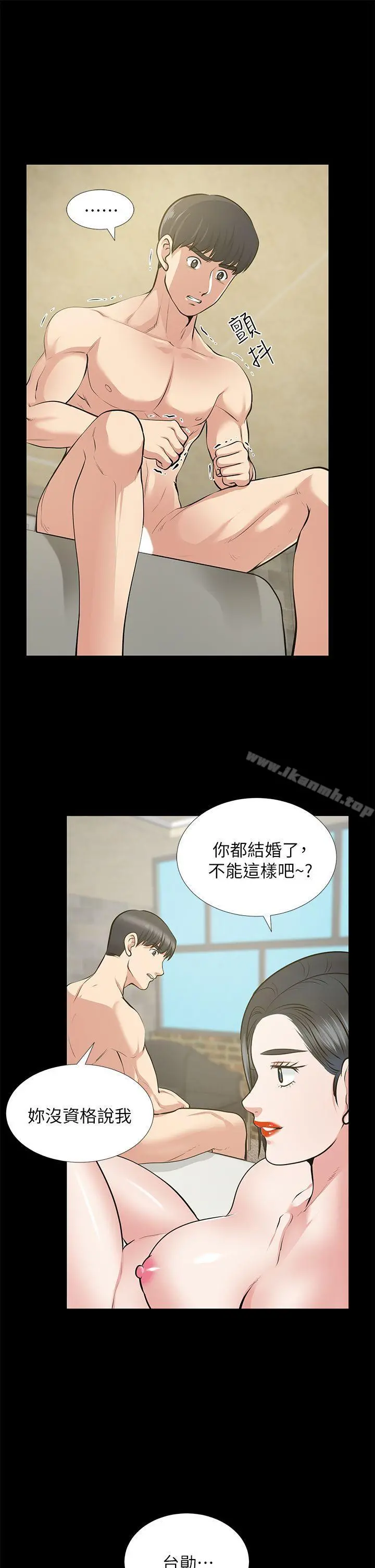 朋友妻 - 第25话-台勋的小三只能是我 - page 16