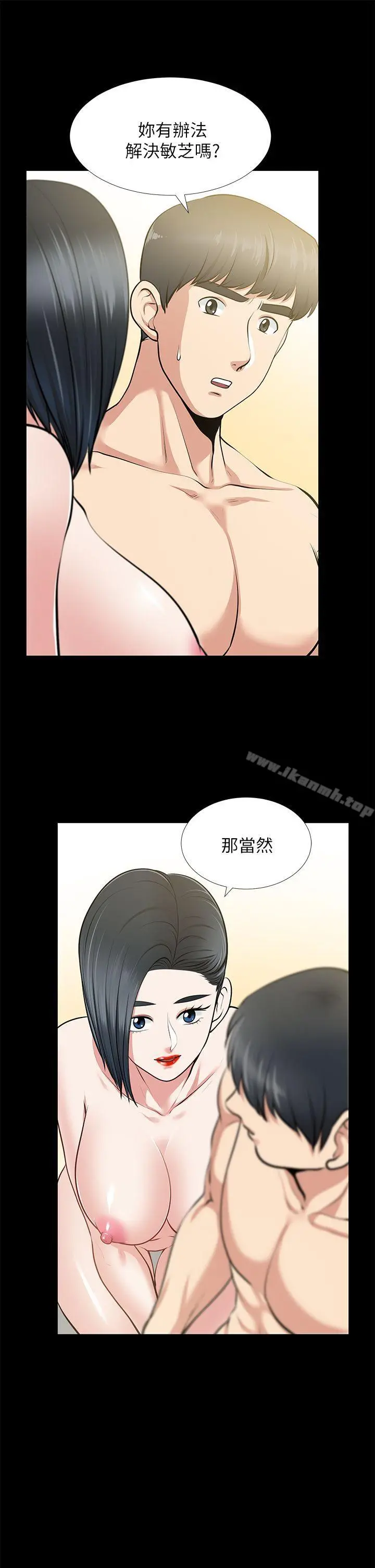 朋友妻 - 第25话-台勋的小三只能是我 - page 18
