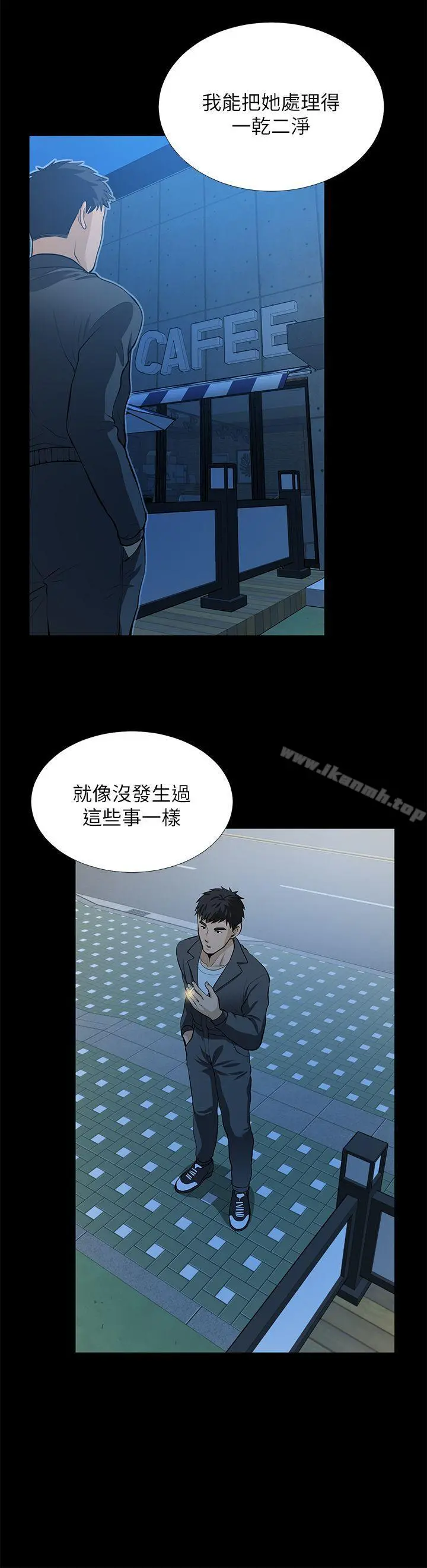 朋友妻 - 第25话-台勋的小三只能是我 - page 19