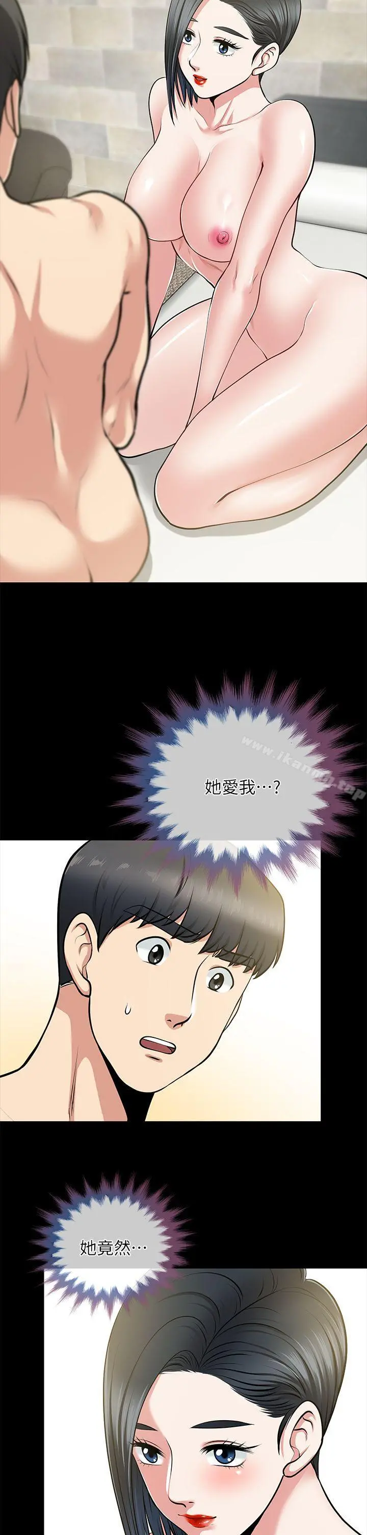 朋友妻 - 第25话-台勋的小三只能是我 - page 21