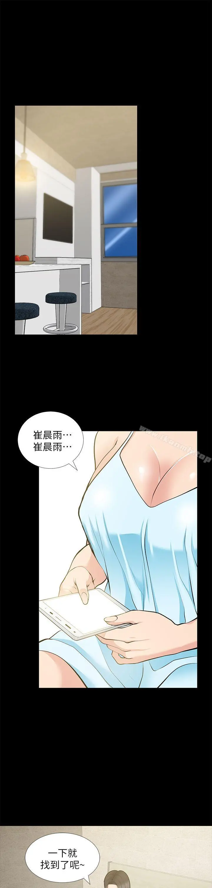 朋友妻 - 第25话-台勋的小三只能是我 - page 23