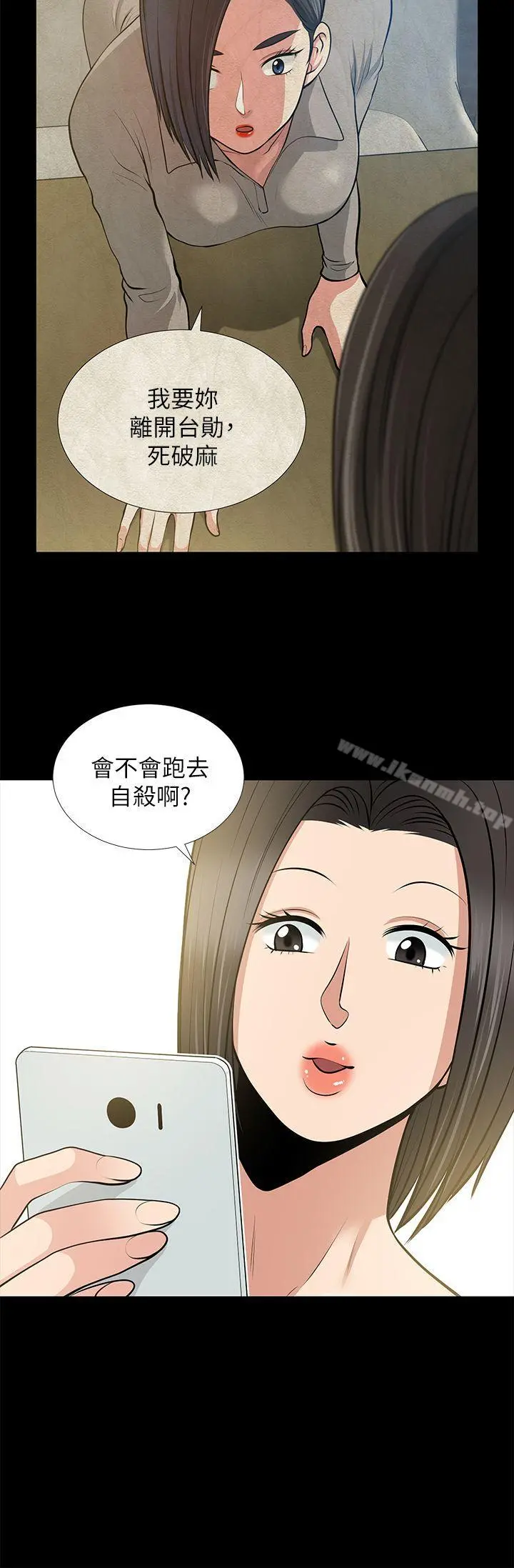 朋友妻 - 第25话-台勋的小三只能是我 - page 27