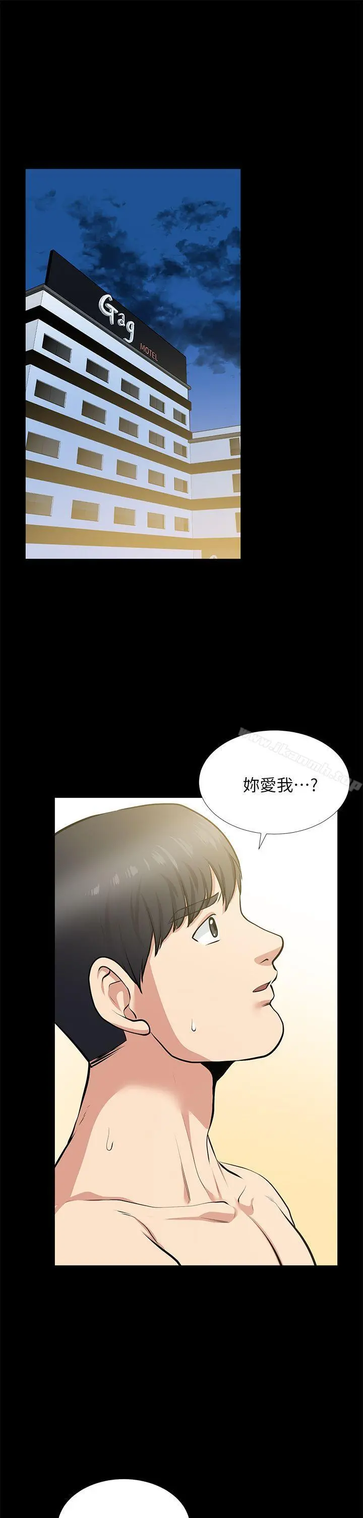 朋友妻 - 第25话-台勋的小三只能是我 - page 32