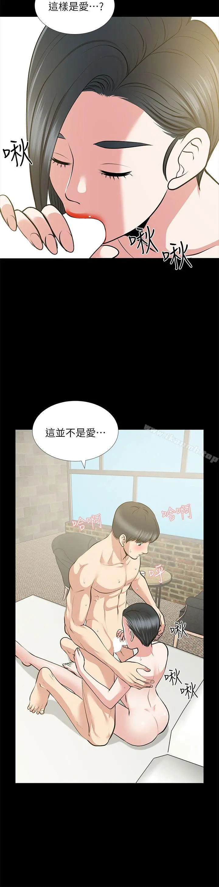 朋友妻 - 第25话-台勋的小三只能是我 - page 33