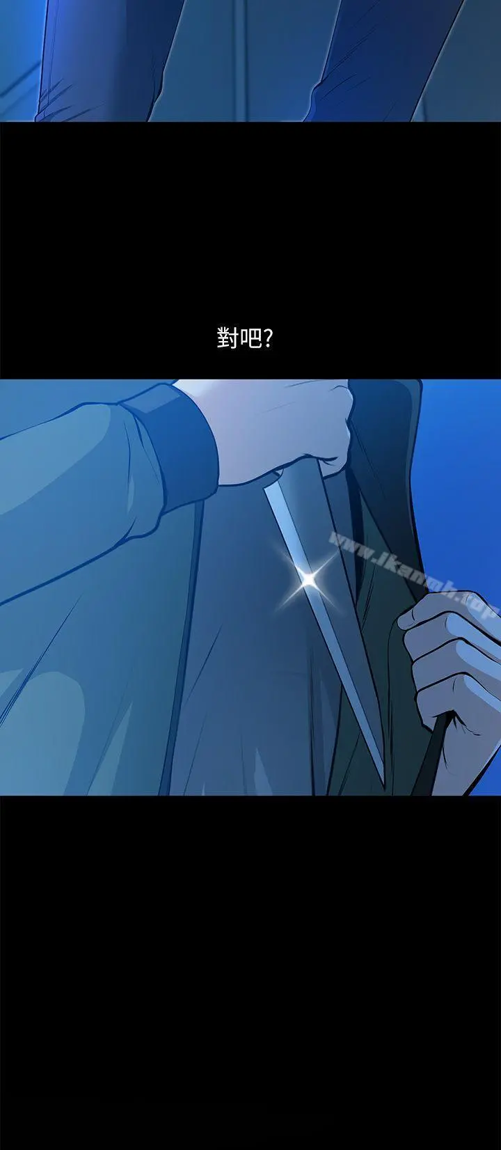 朋友妻 - 第34话-疯狂的他们 - page 2