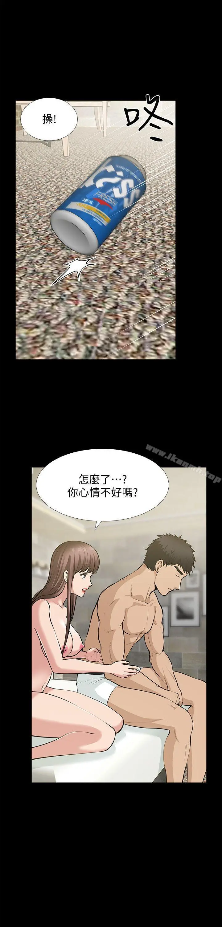 朋友妻 - 第34话-疯狂的他们 - page 5