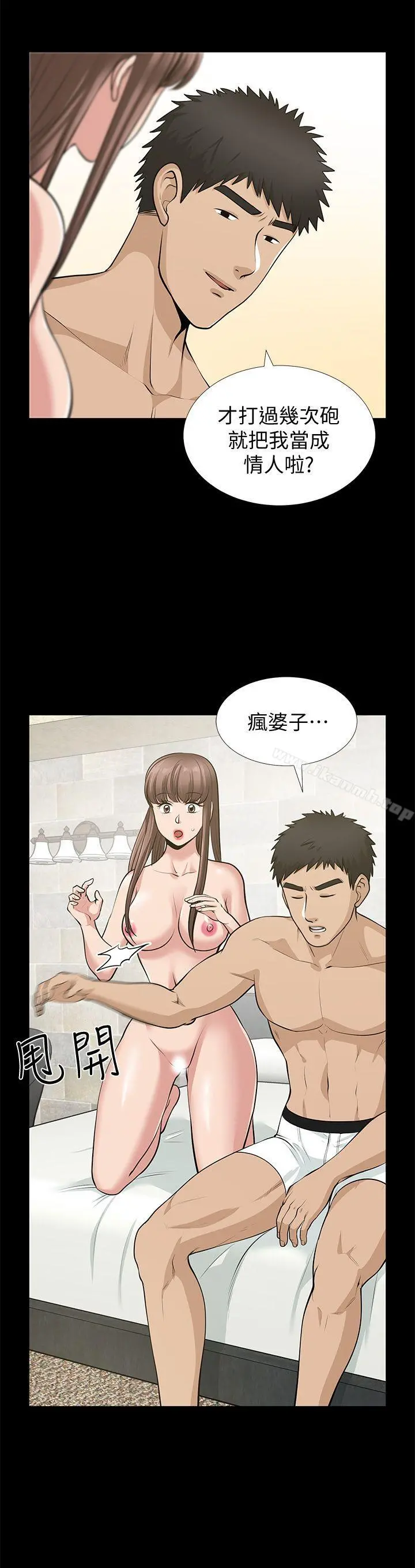 朋友妻 - 第34话-疯狂的他们 - page 6