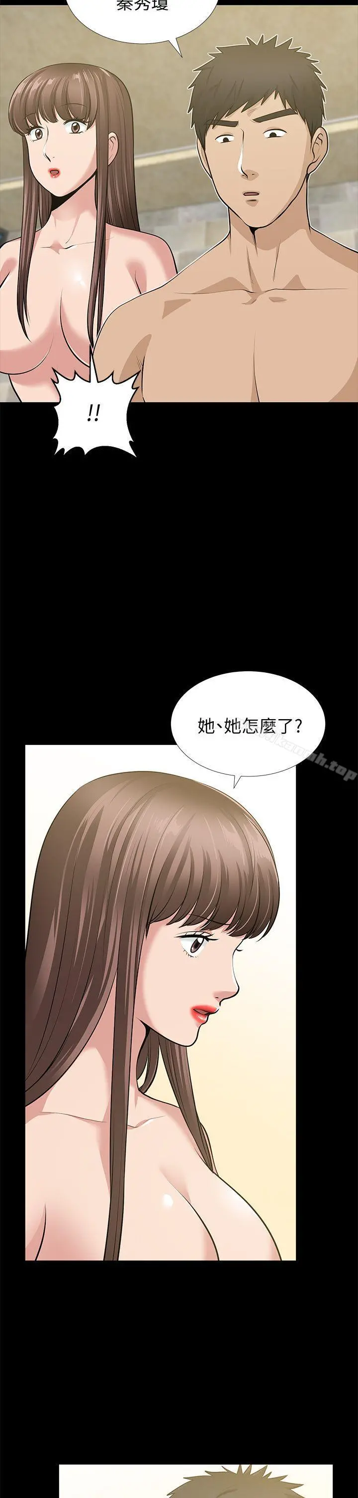 朋友妻 - 第34话-疯狂的他们 - page 8